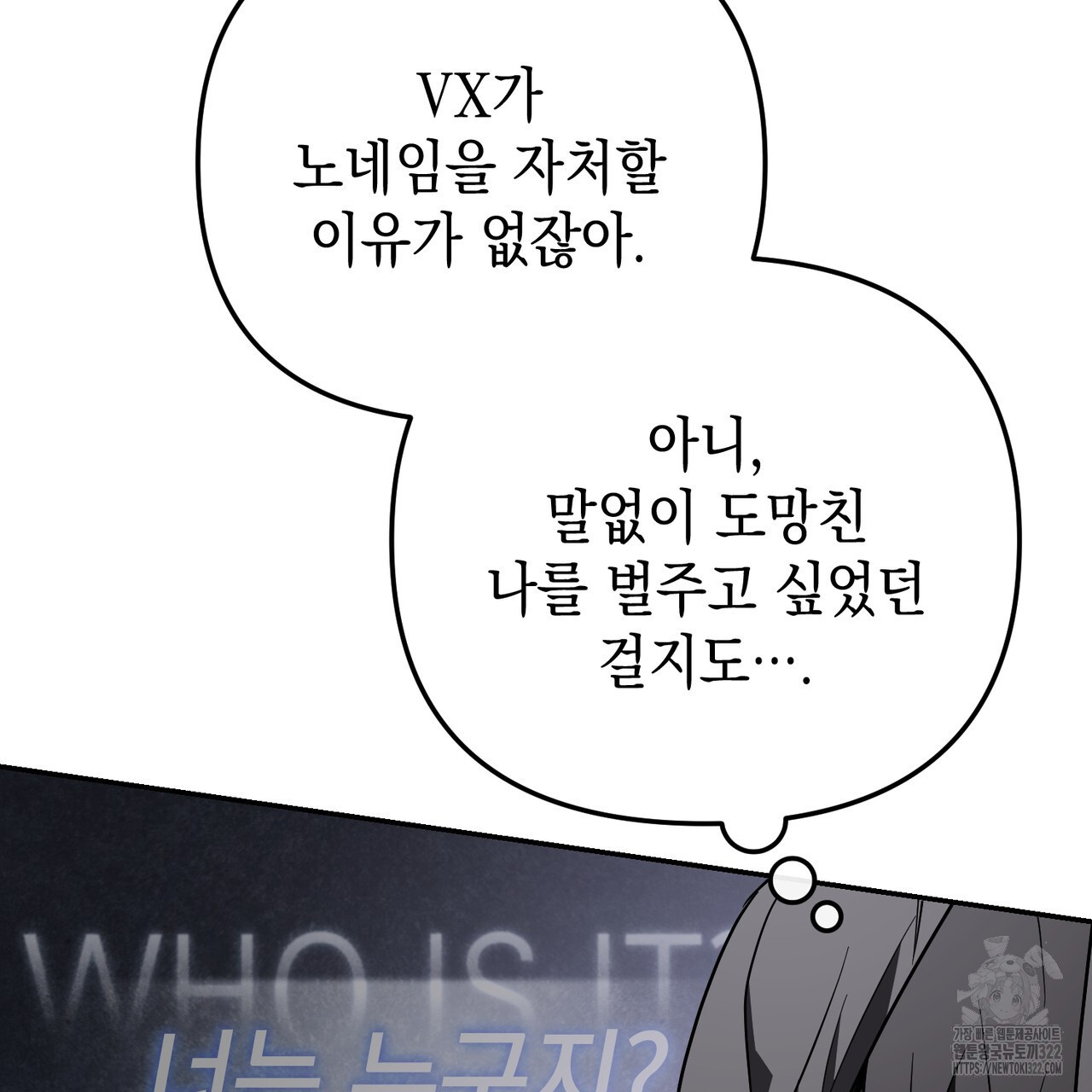제로 데이 어택 29화 29