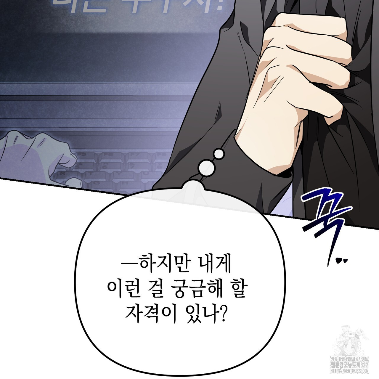 제로 데이 어택 29화 30