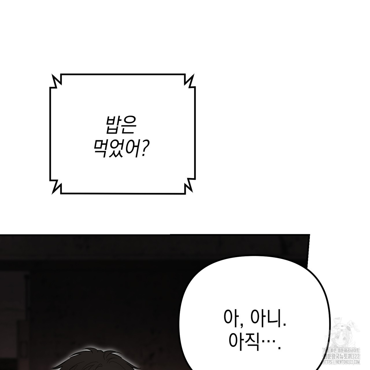 제로 데이 어택 29화 34