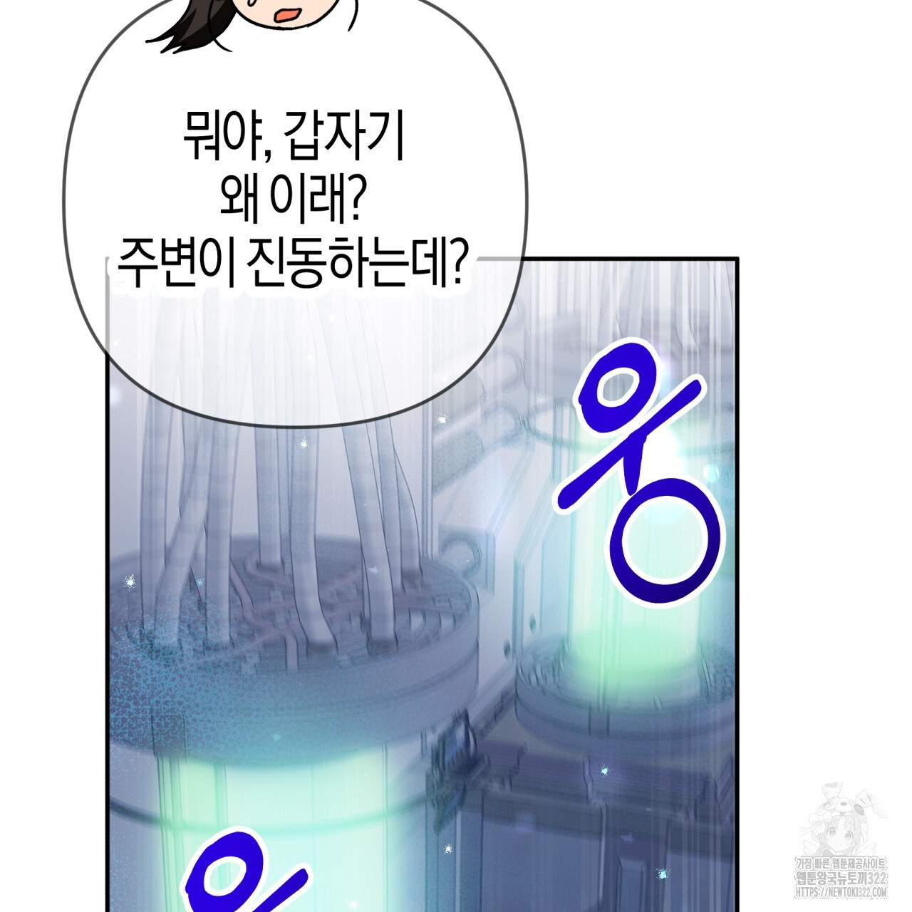 테라리움 어드벤처 79화 4