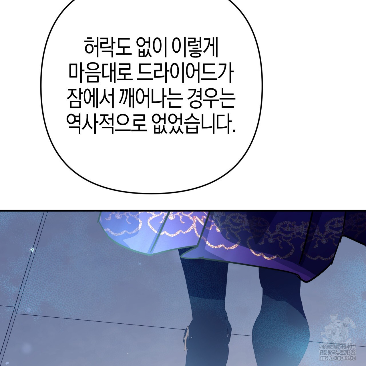 테라리움 어드벤처 79화 6