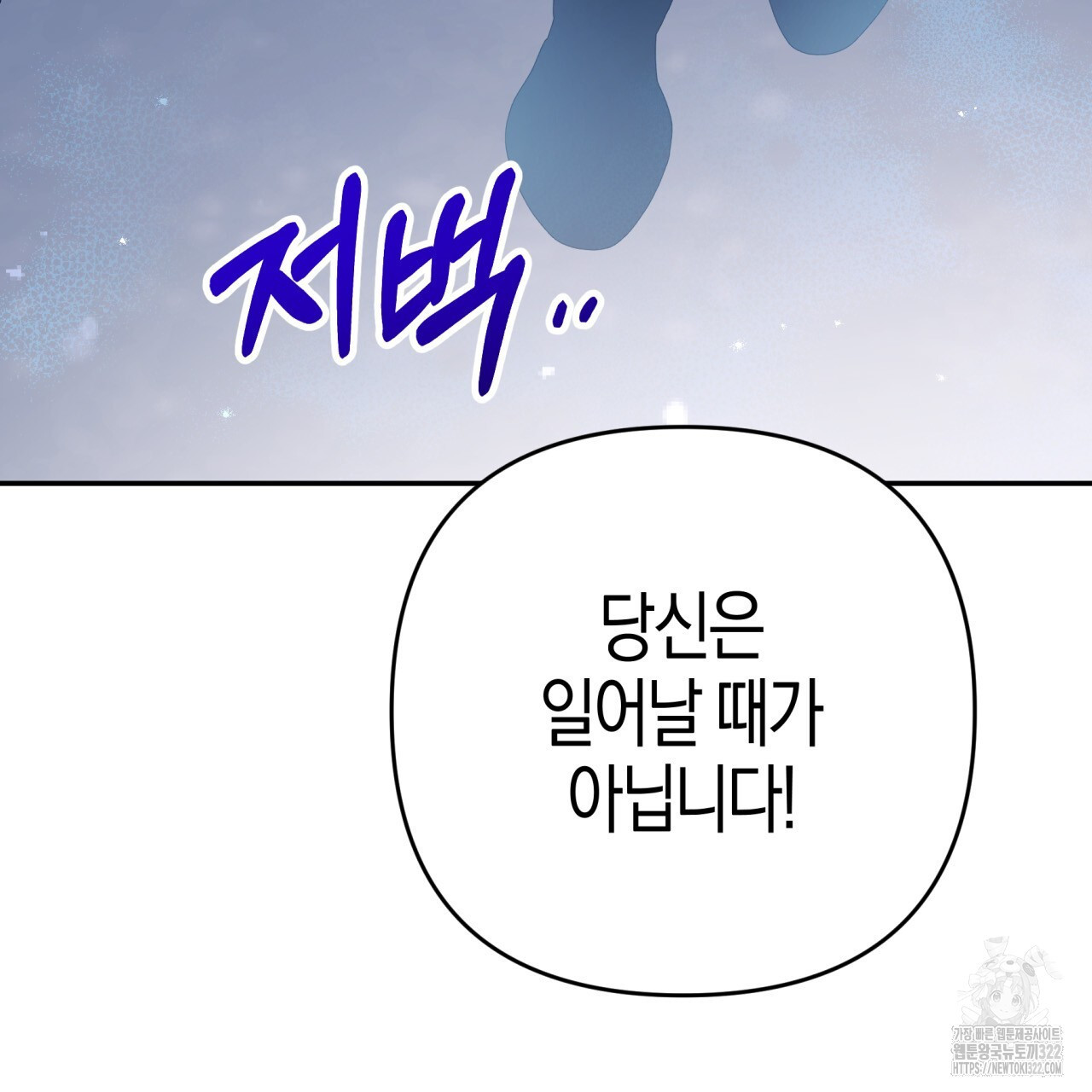 테라리움 어드벤처 79화 7