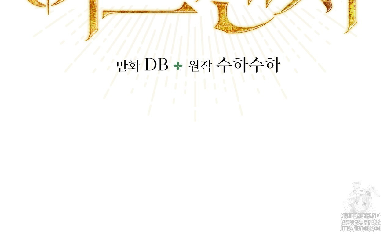 테라리움 어드벤처 79화 9