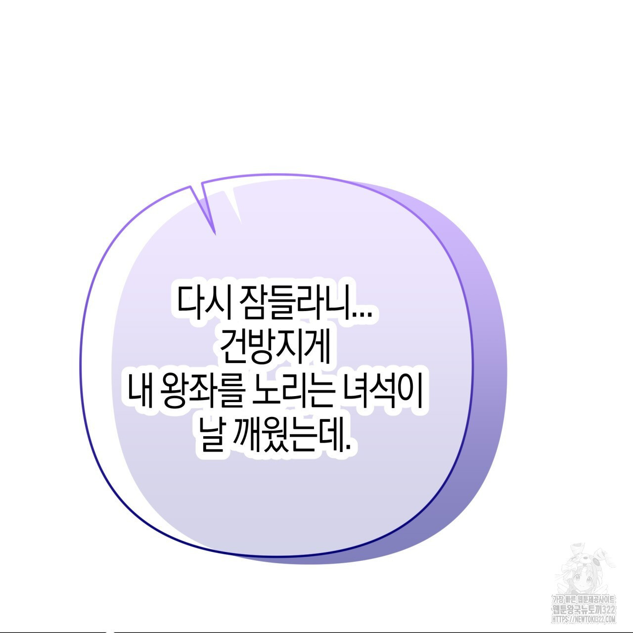 테라리움 어드벤처 79화 10