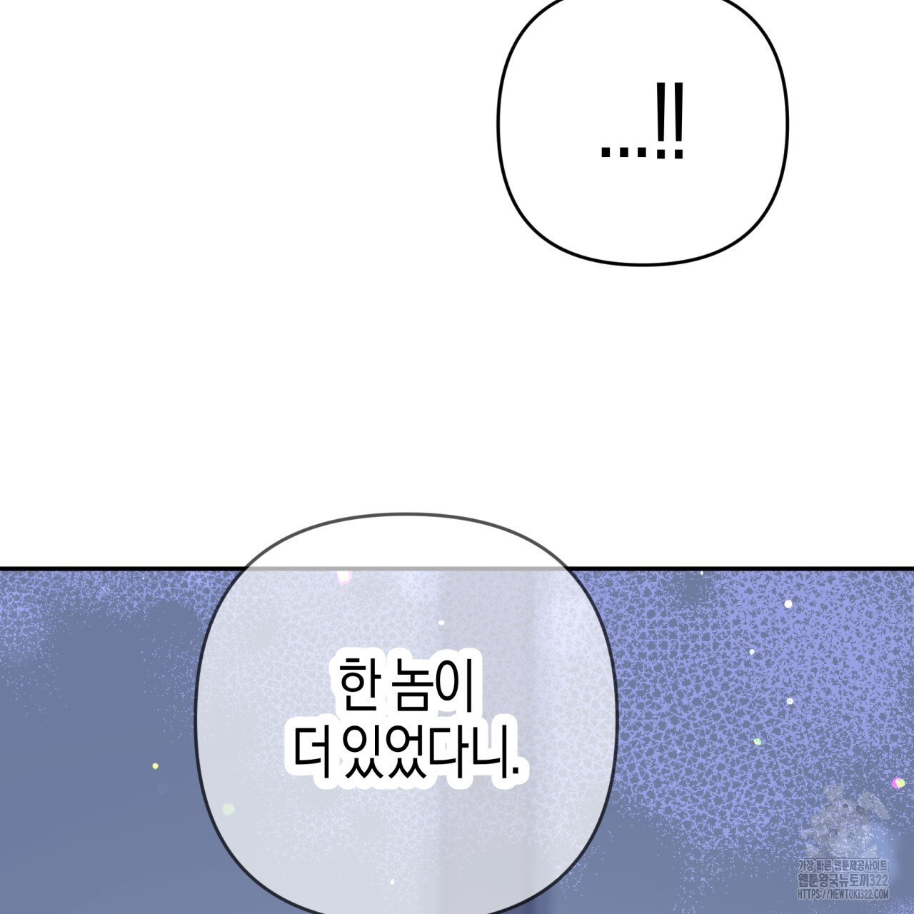테라리움 어드벤처 79화 12