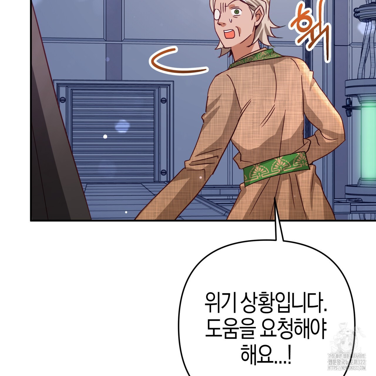 테라리움 어드벤처 79화 17