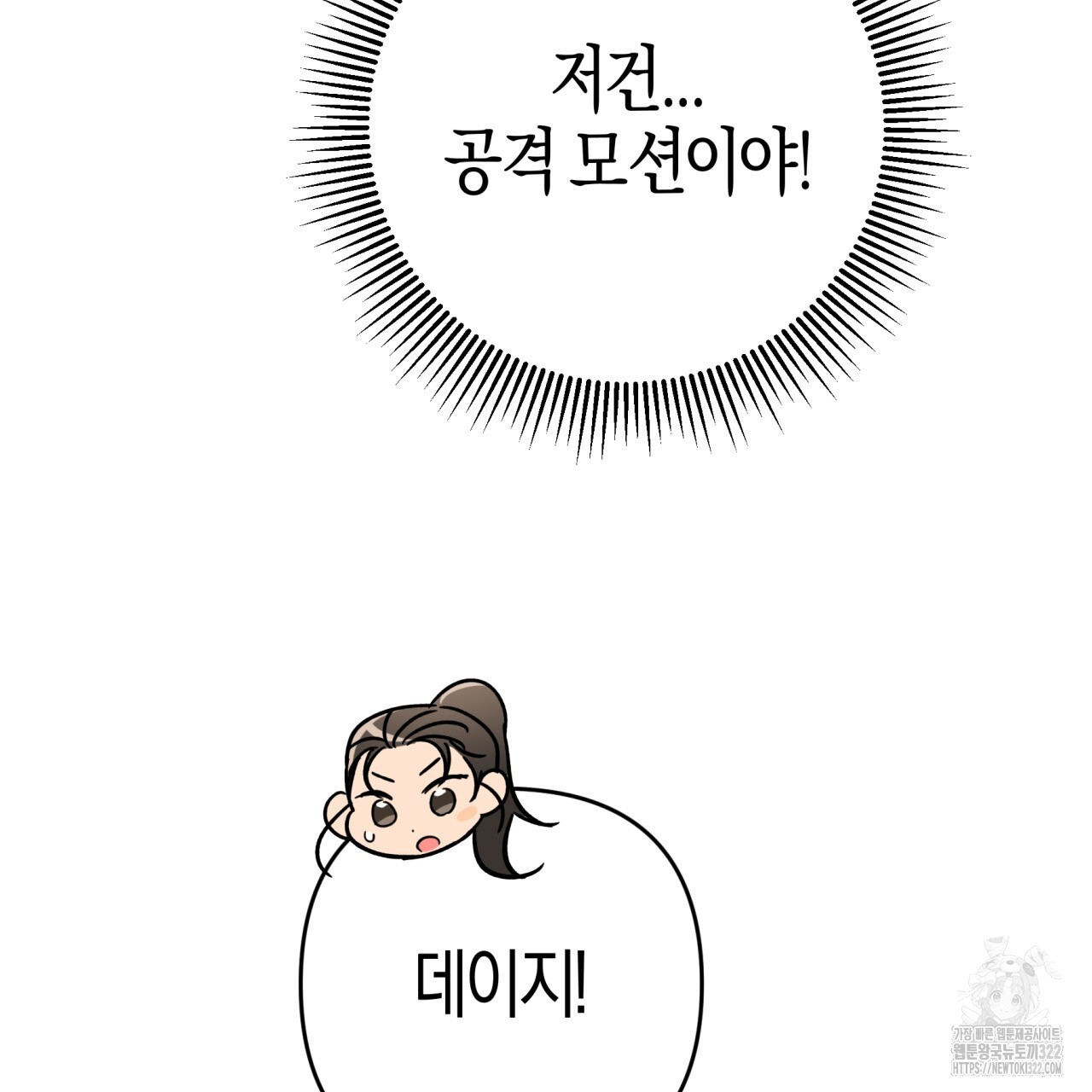 테라리움 어드벤처 79화 20