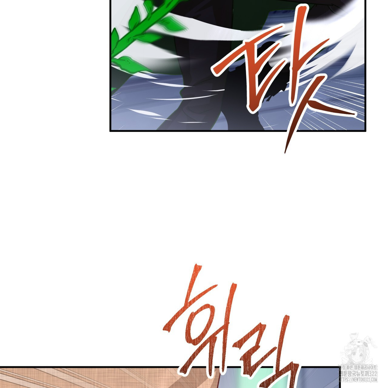 테라리움 어드벤처 79화 22