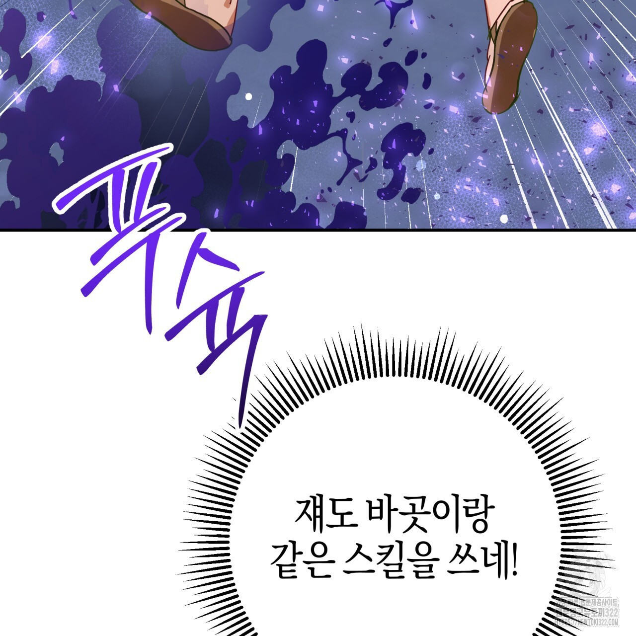 테라리움 어드벤처 79화 25