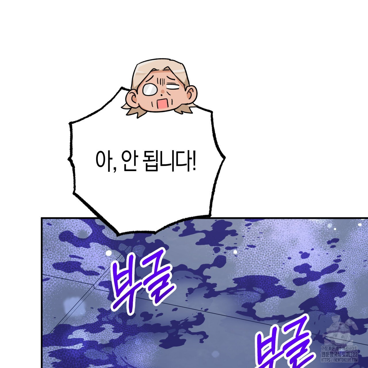 테라리움 어드벤처 79화 27