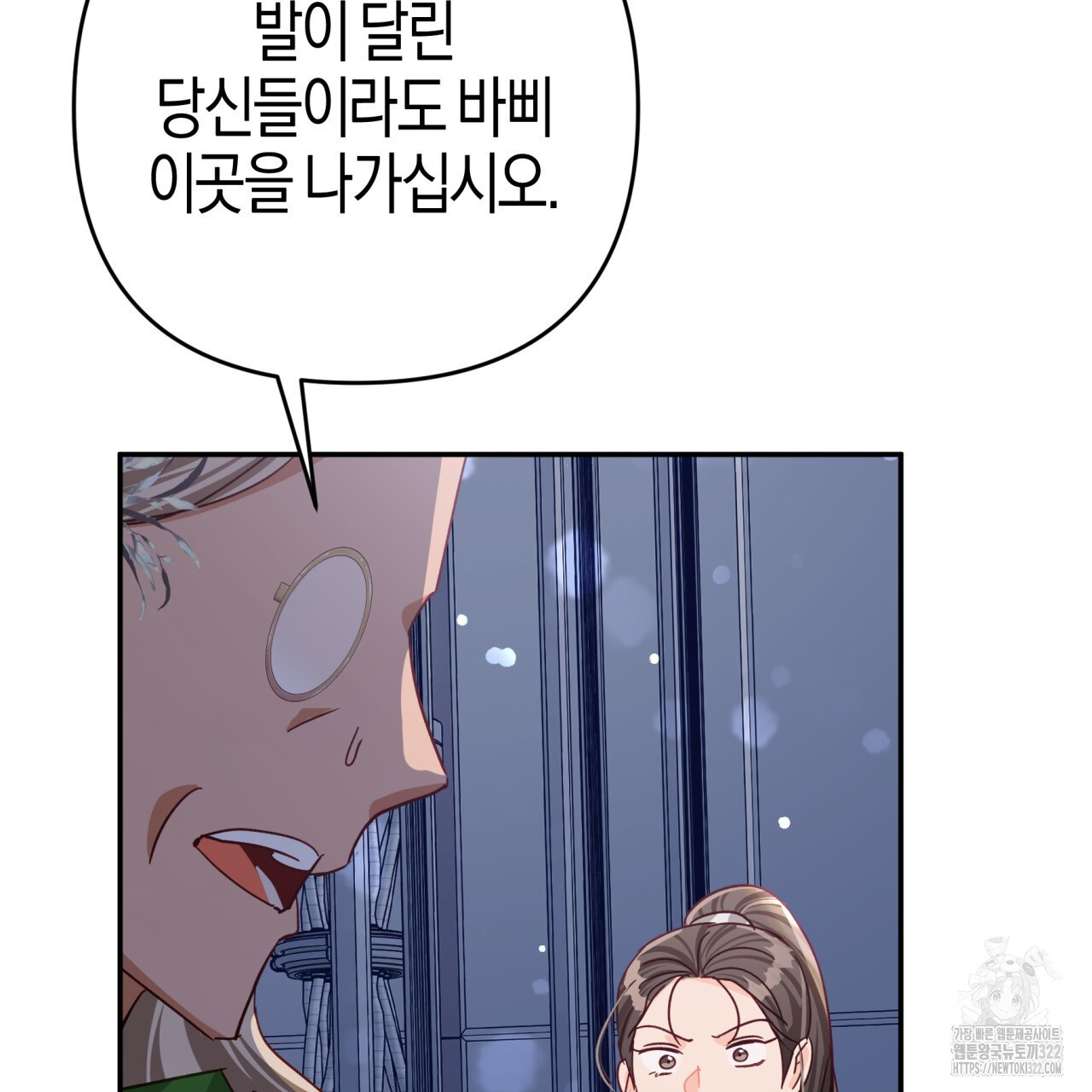 테라리움 어드벤처 79화 29