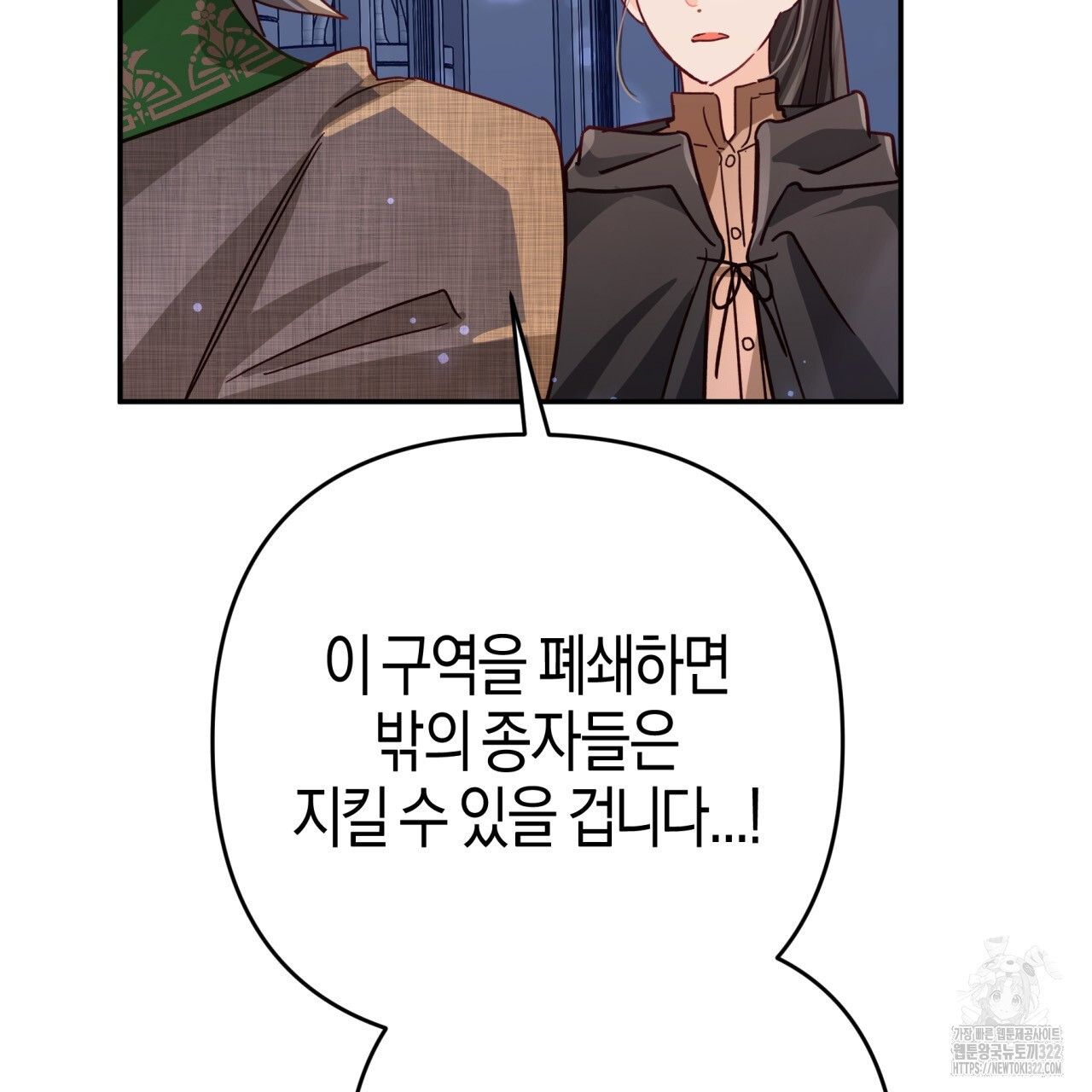 테라리움 어드벤처 79화 30
