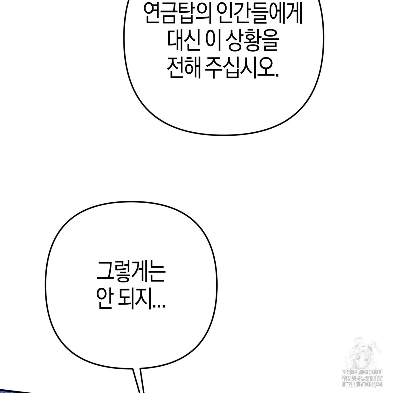 테라리움 어드벤처 79화 31