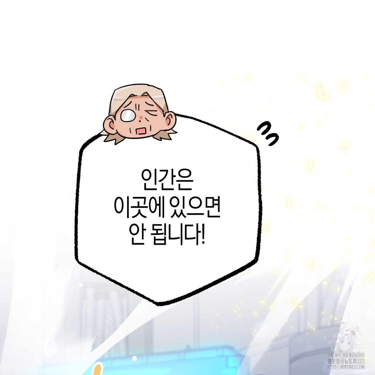 테라리움 어드벤처 79화 42