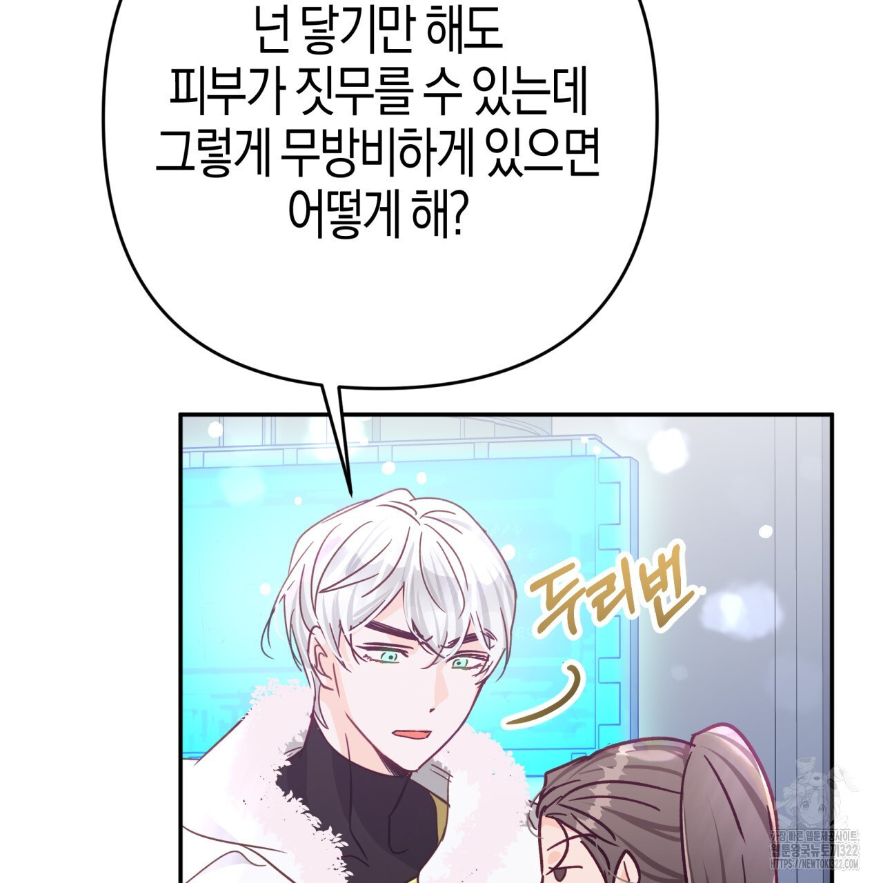 테라리움 어드벤처 79화 45