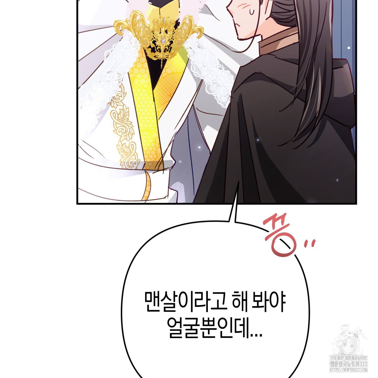 테라리움 어드벤처 79화 46