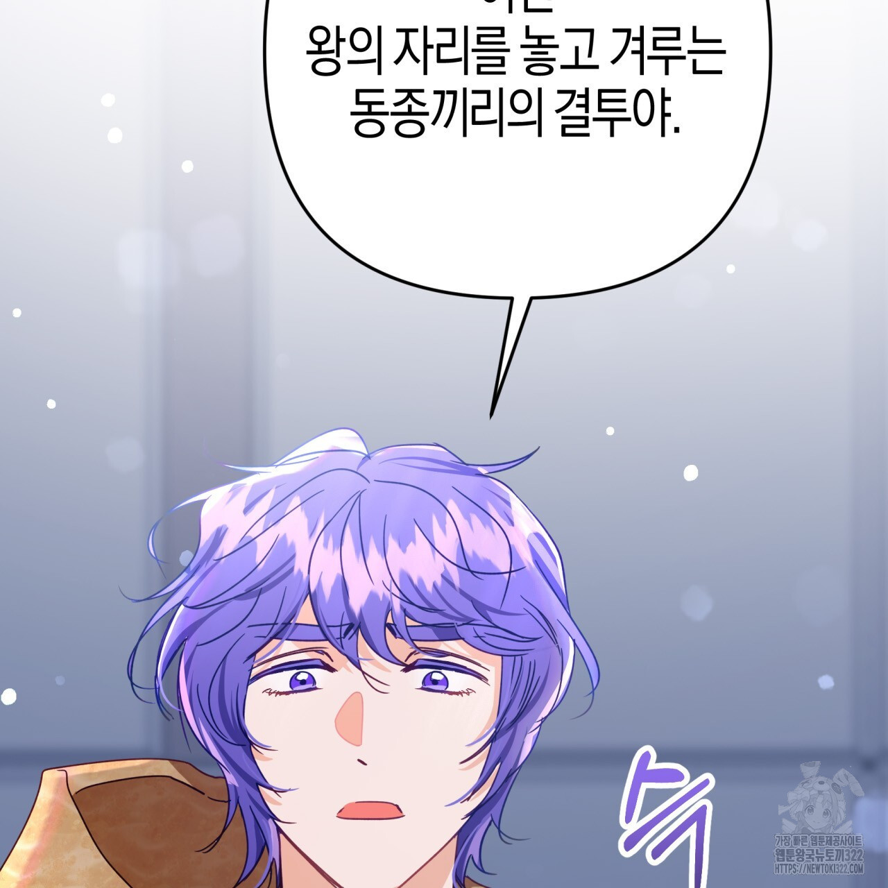 테라리움 어드벤처 79화 48