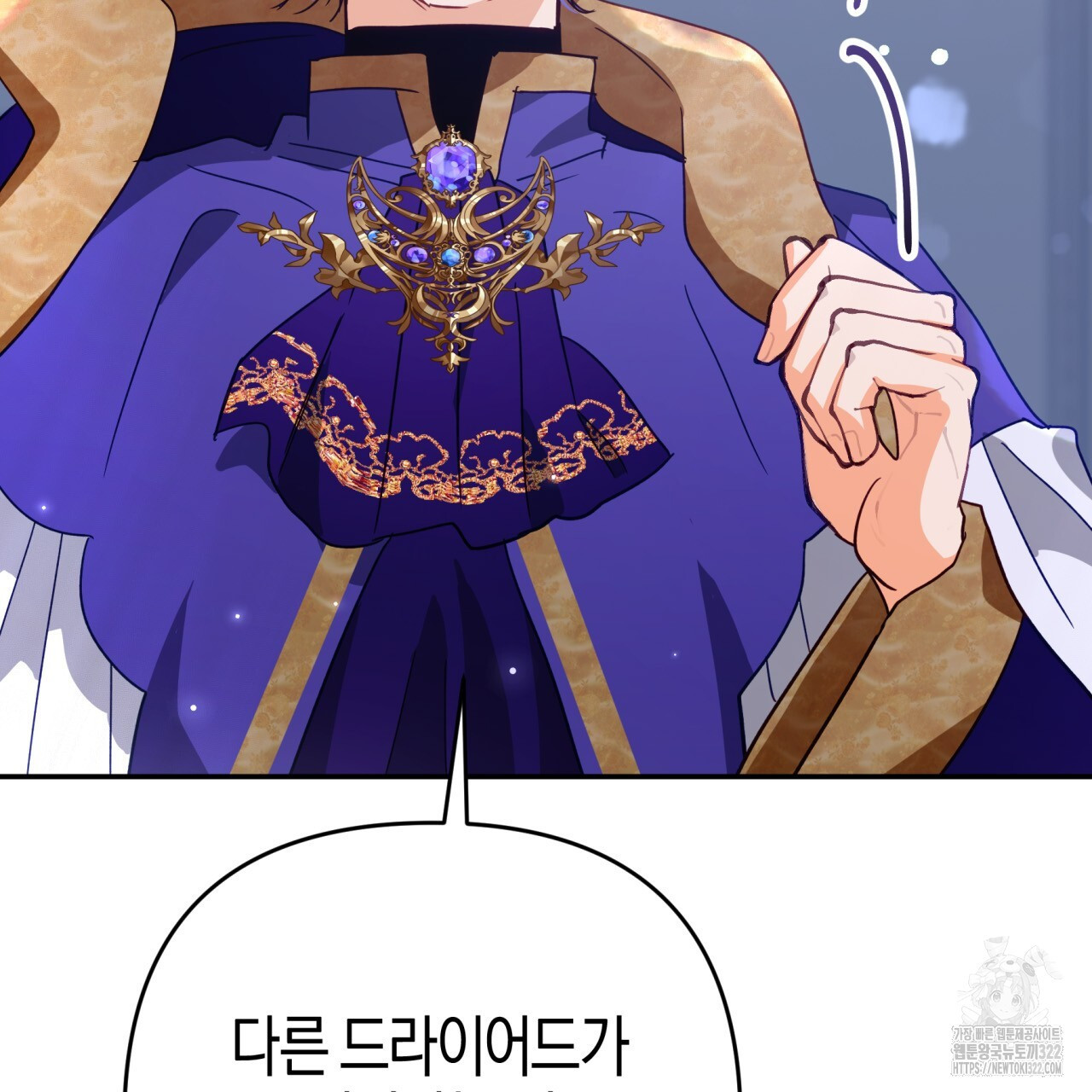 테라리움 어드벤처 79화 49