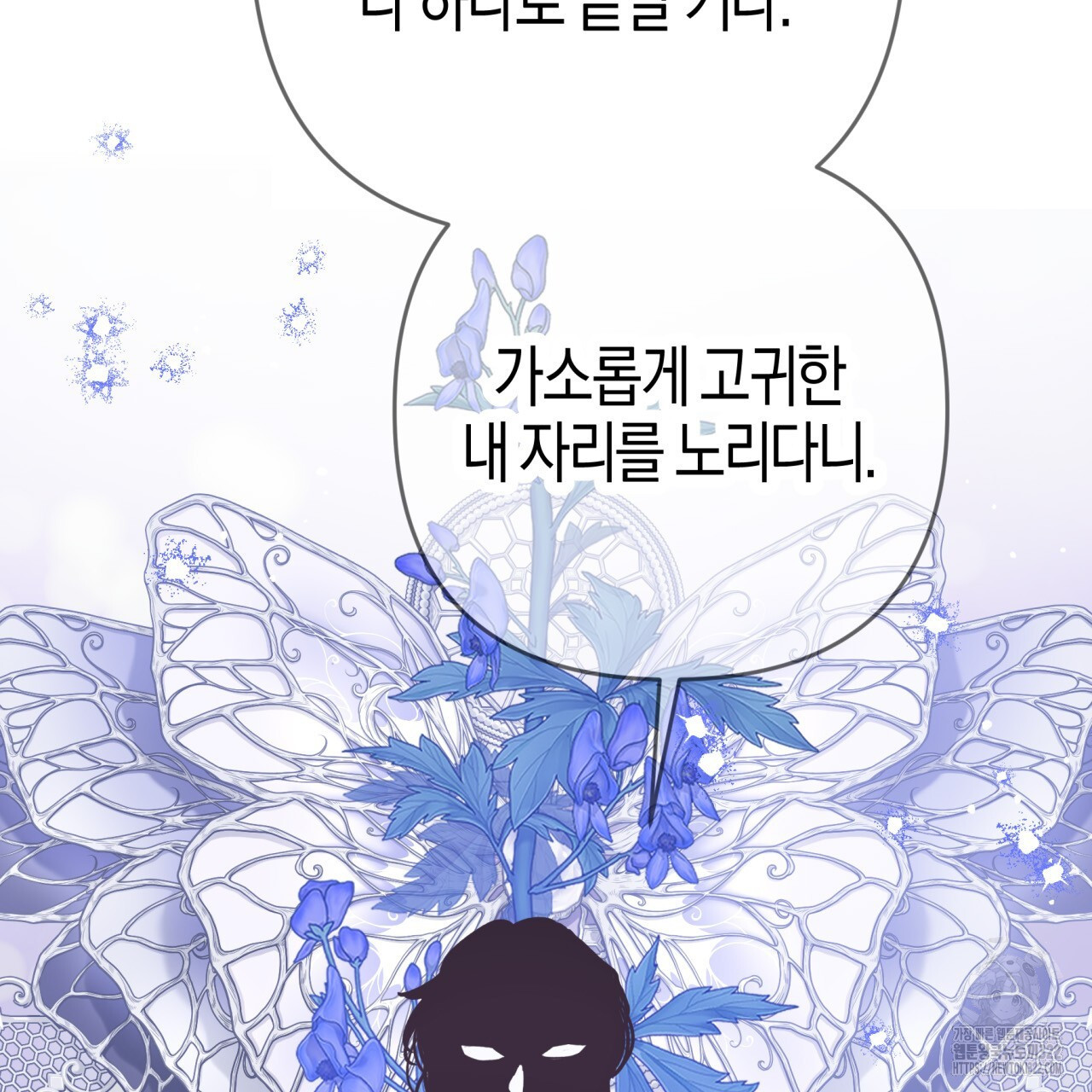 테라리움 어드벤처 79화 53