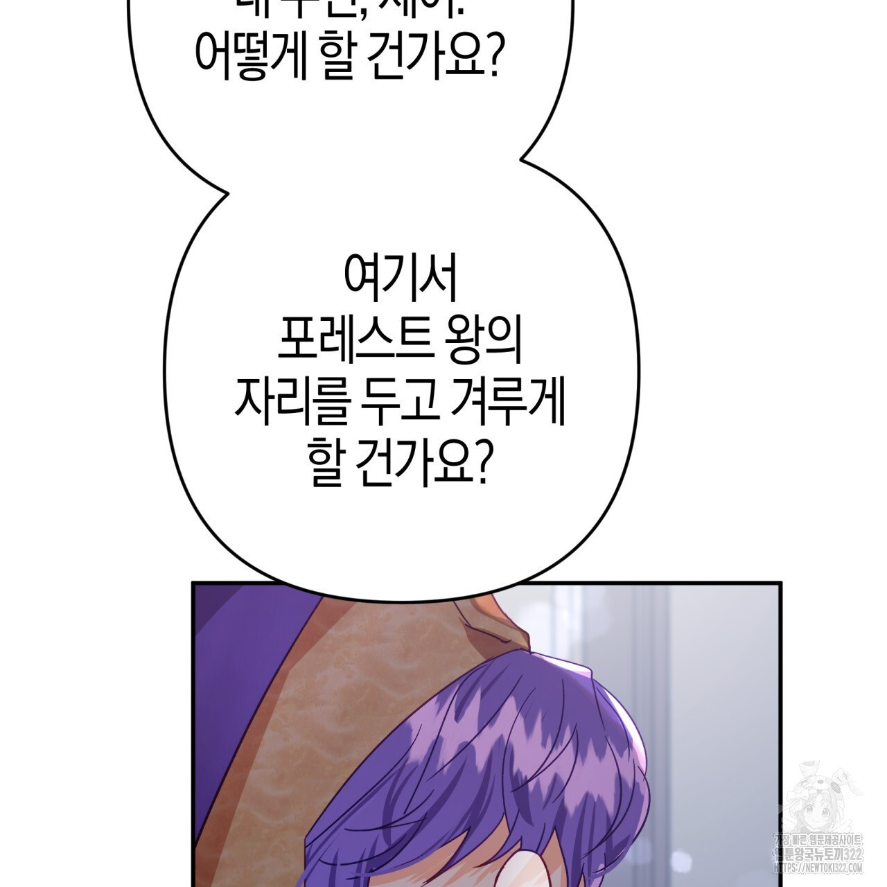 테라리움 어드벤처 79화 58