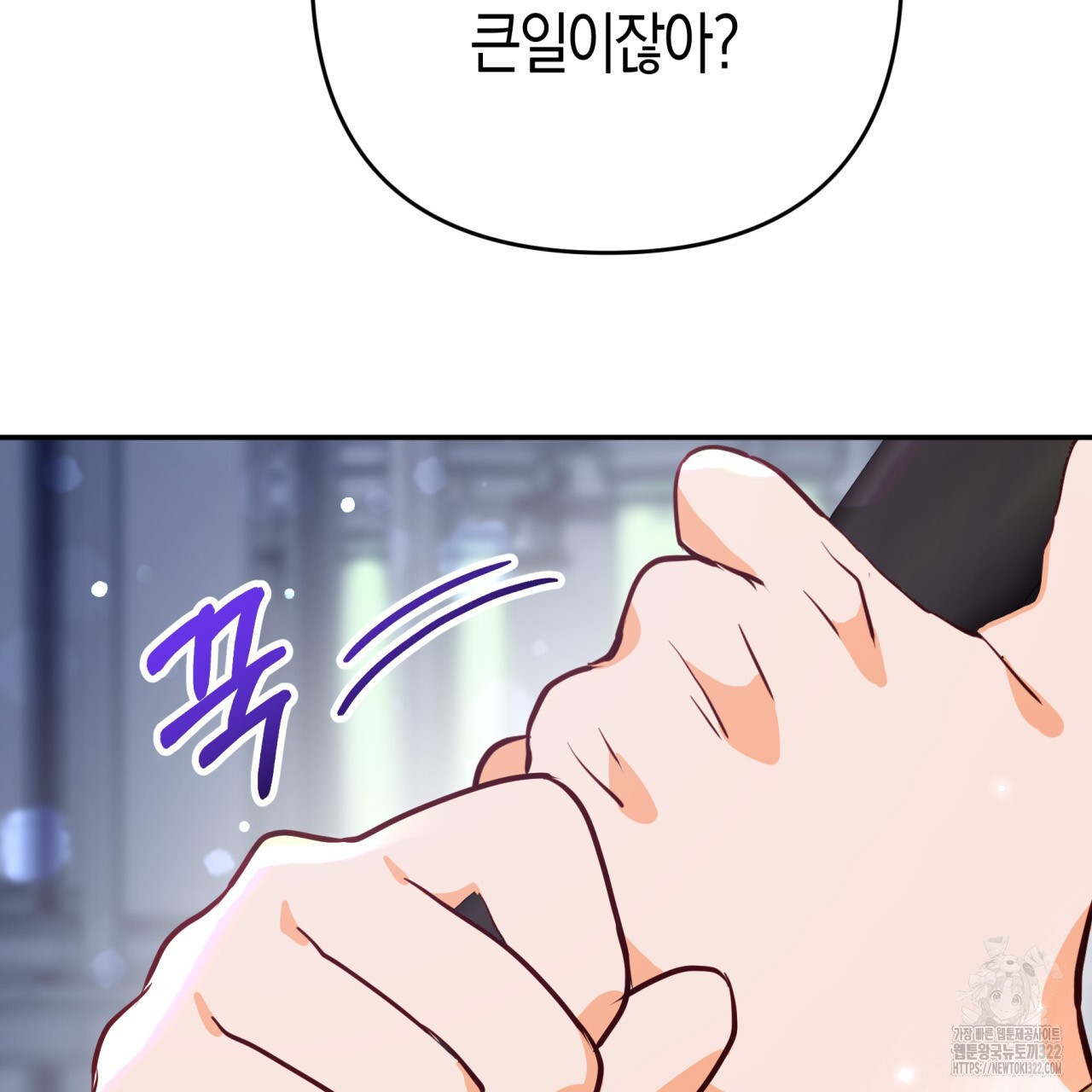 테라리움 어드벤처 79화 67