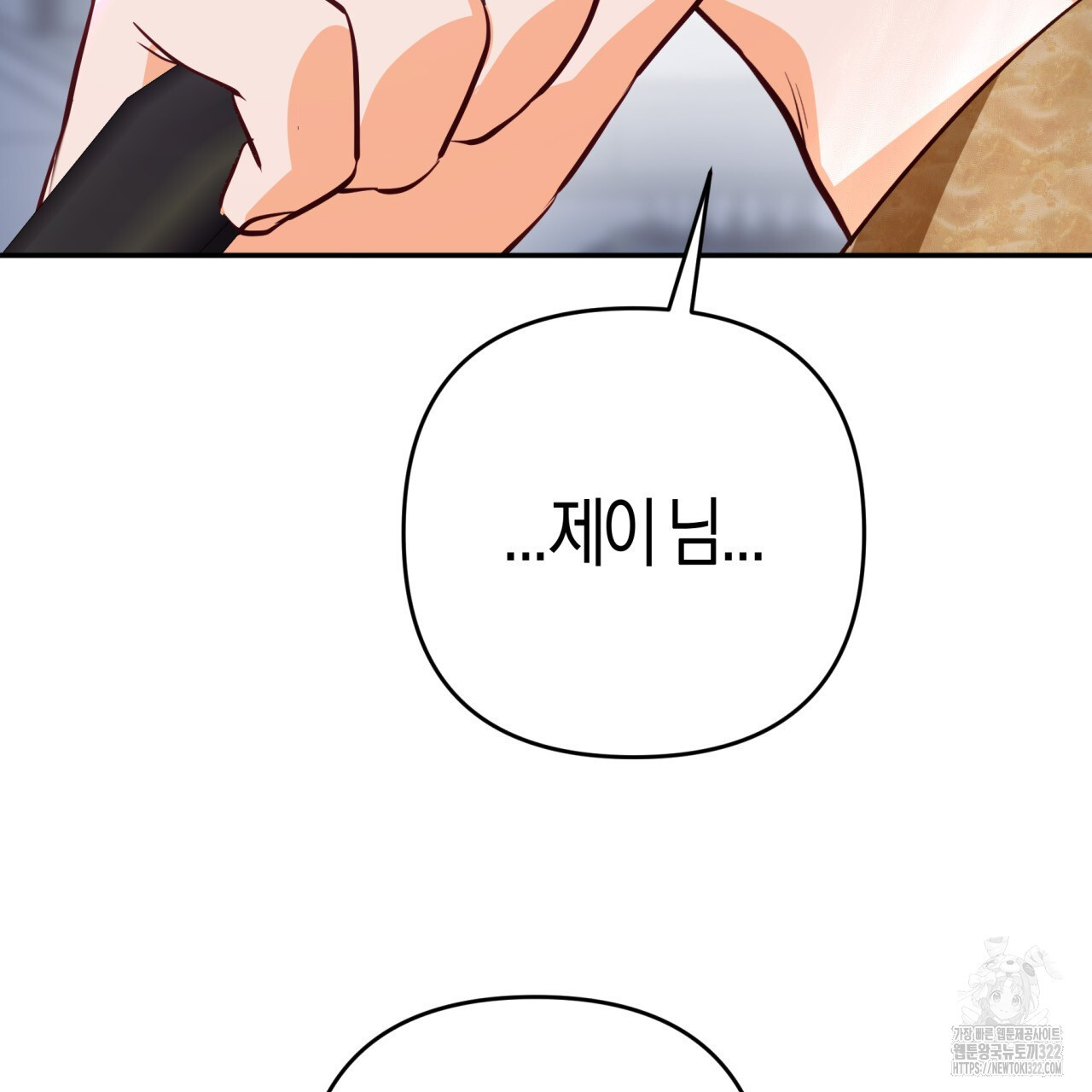 테라리움 어드벤처 79화 68