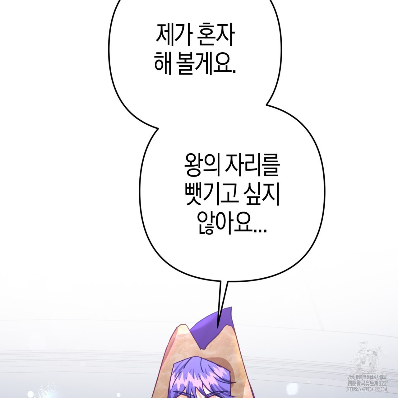 테라리움 어드벤처 79화 69