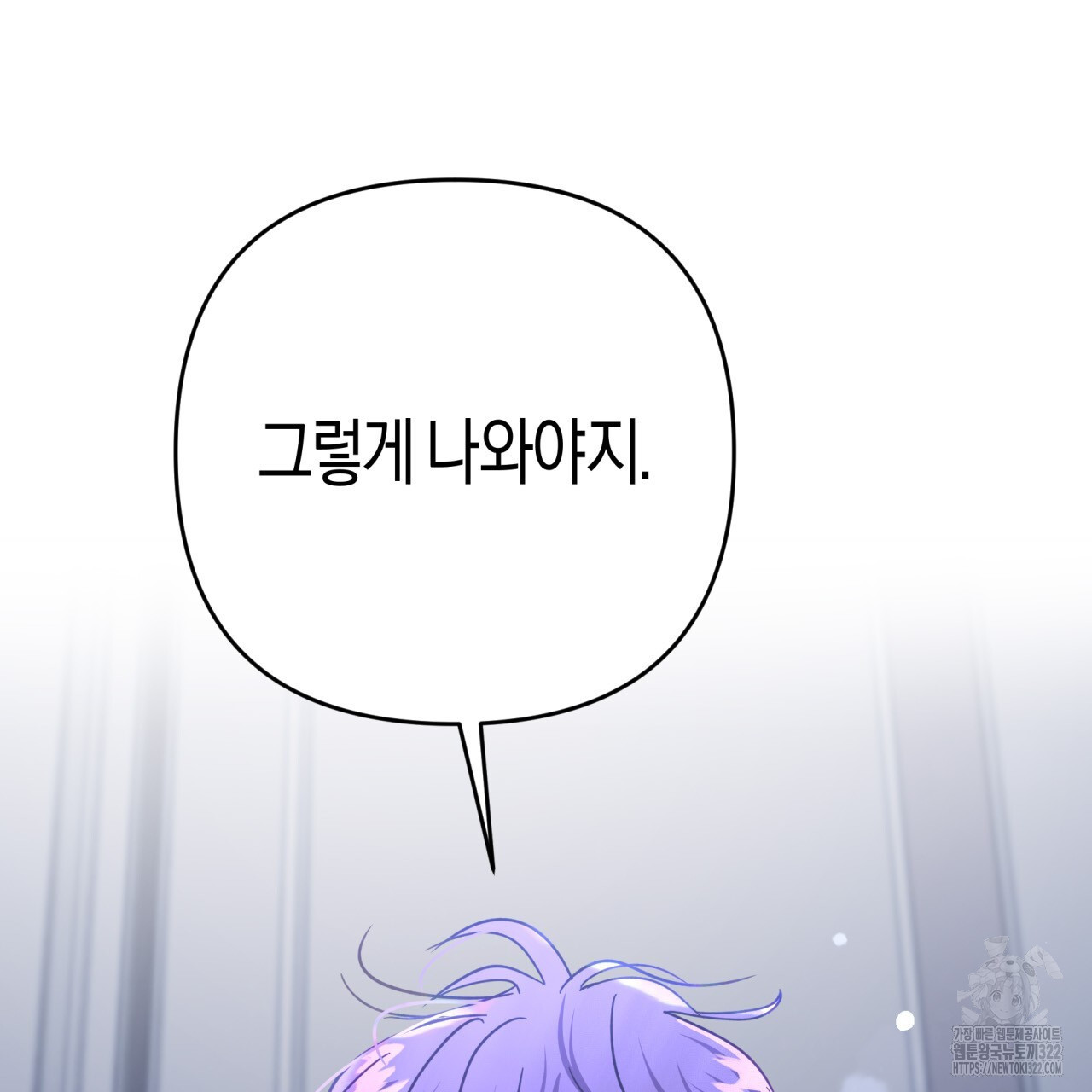테라리움 어드벤처 79화 72