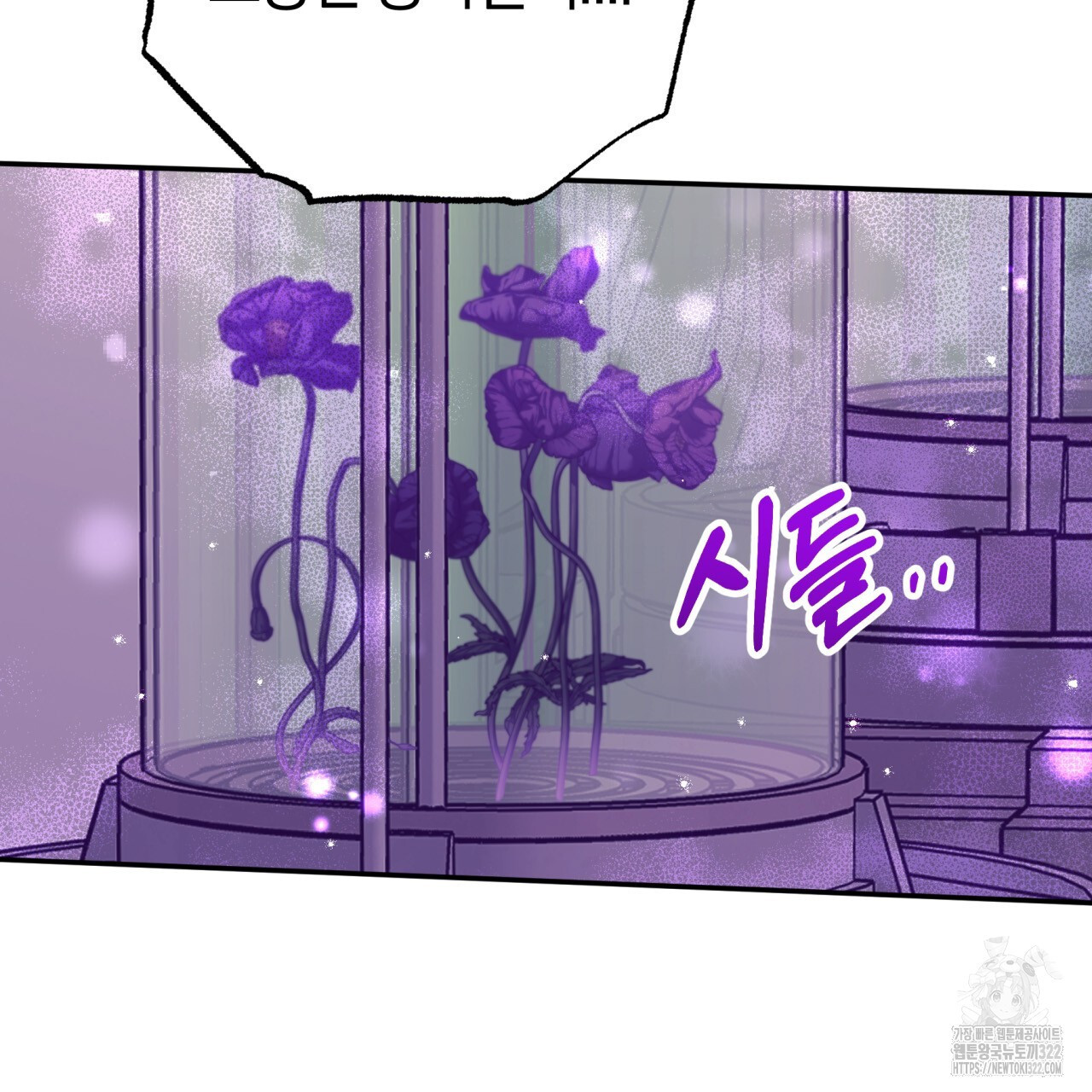 테라리움 어드벤처 79화 85