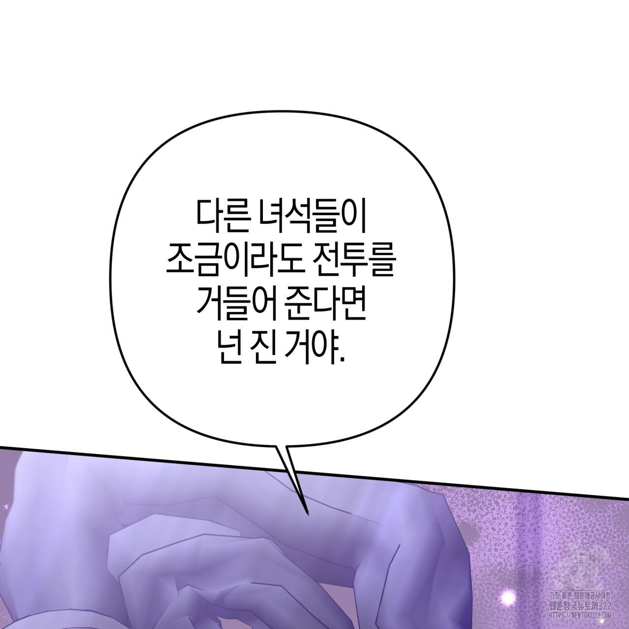 테라리움 어드벤처 79화 86
