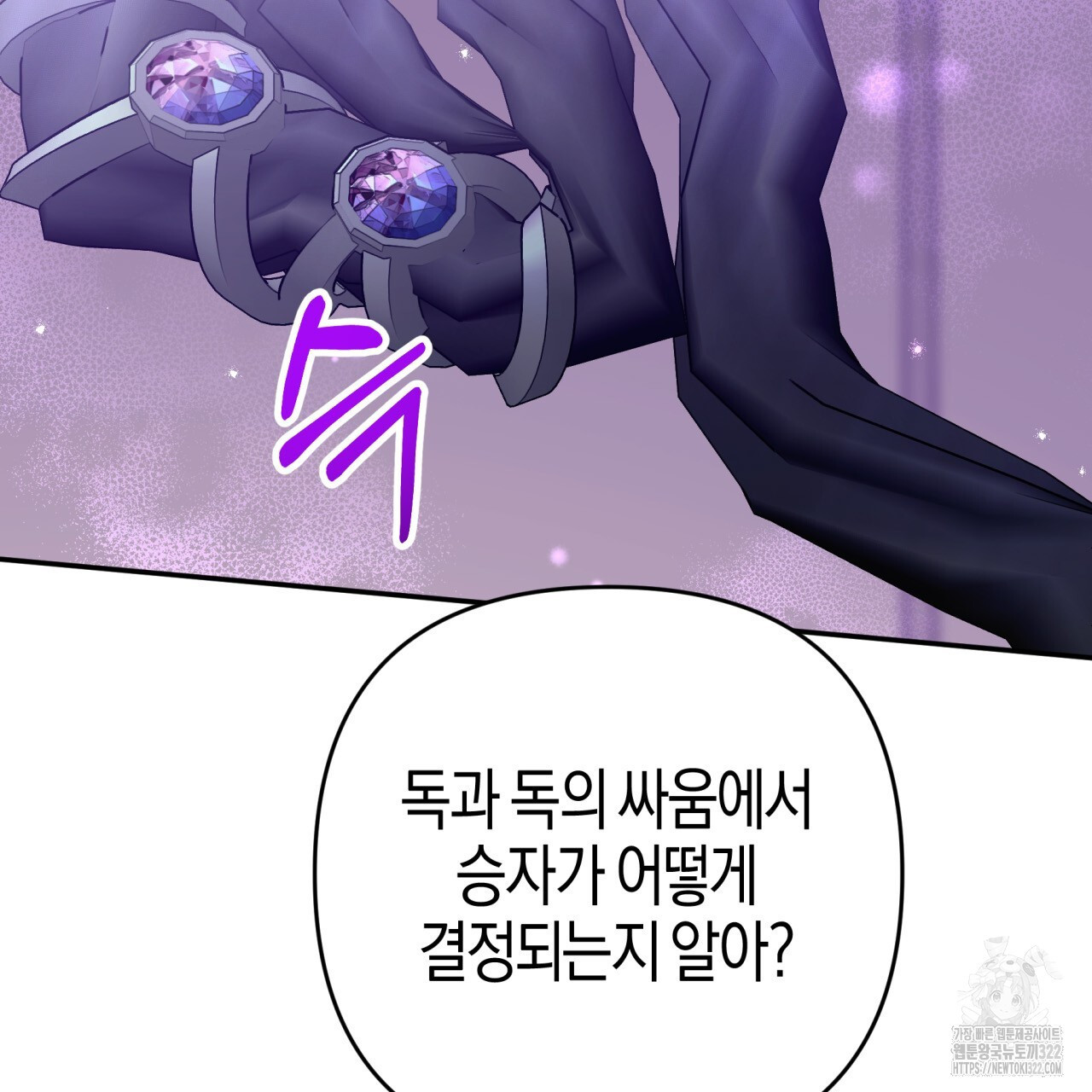 테라리움 어드벤처 79화 87