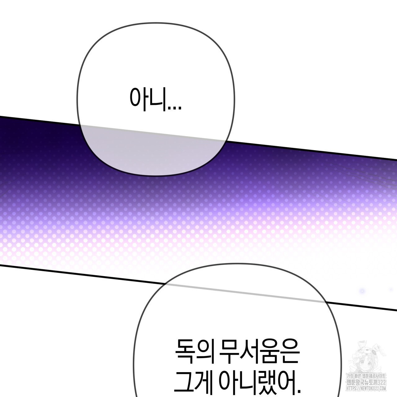 테라리움 어드벤처 79화 91