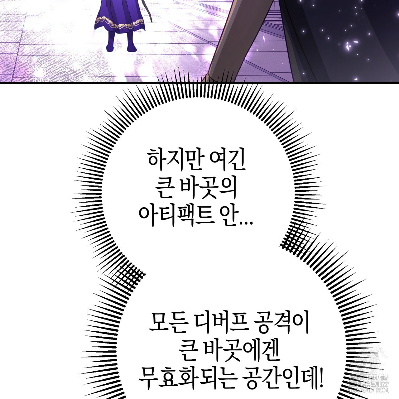 테라리움 어드벤처 79화 96