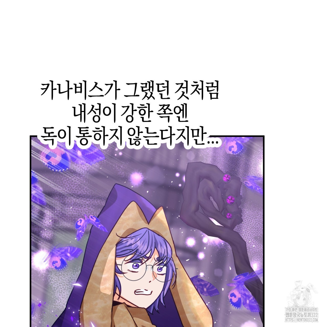 테라리움 어드벤처 79화 98