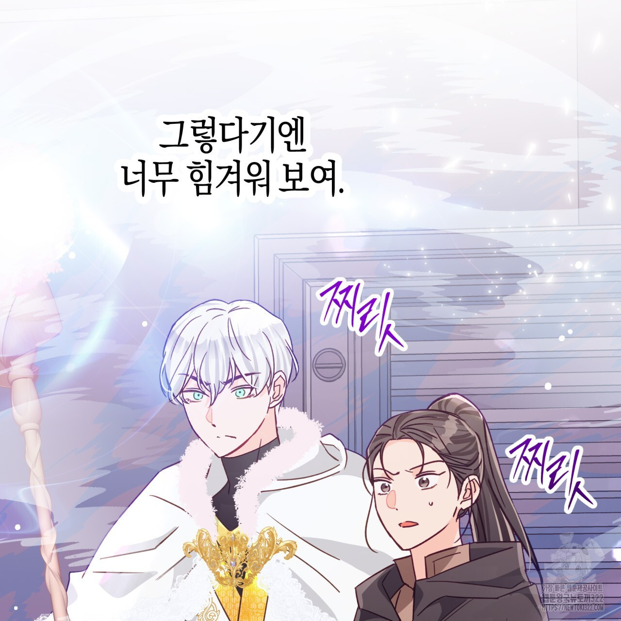 테라리움 어드벤처 79화 100