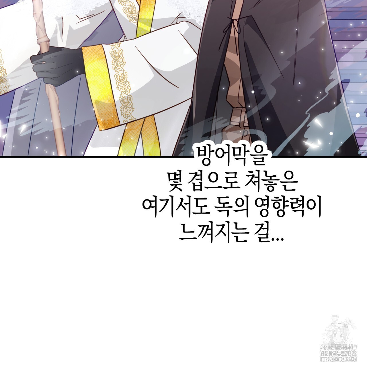 테라리움 어드벤처 79화 101