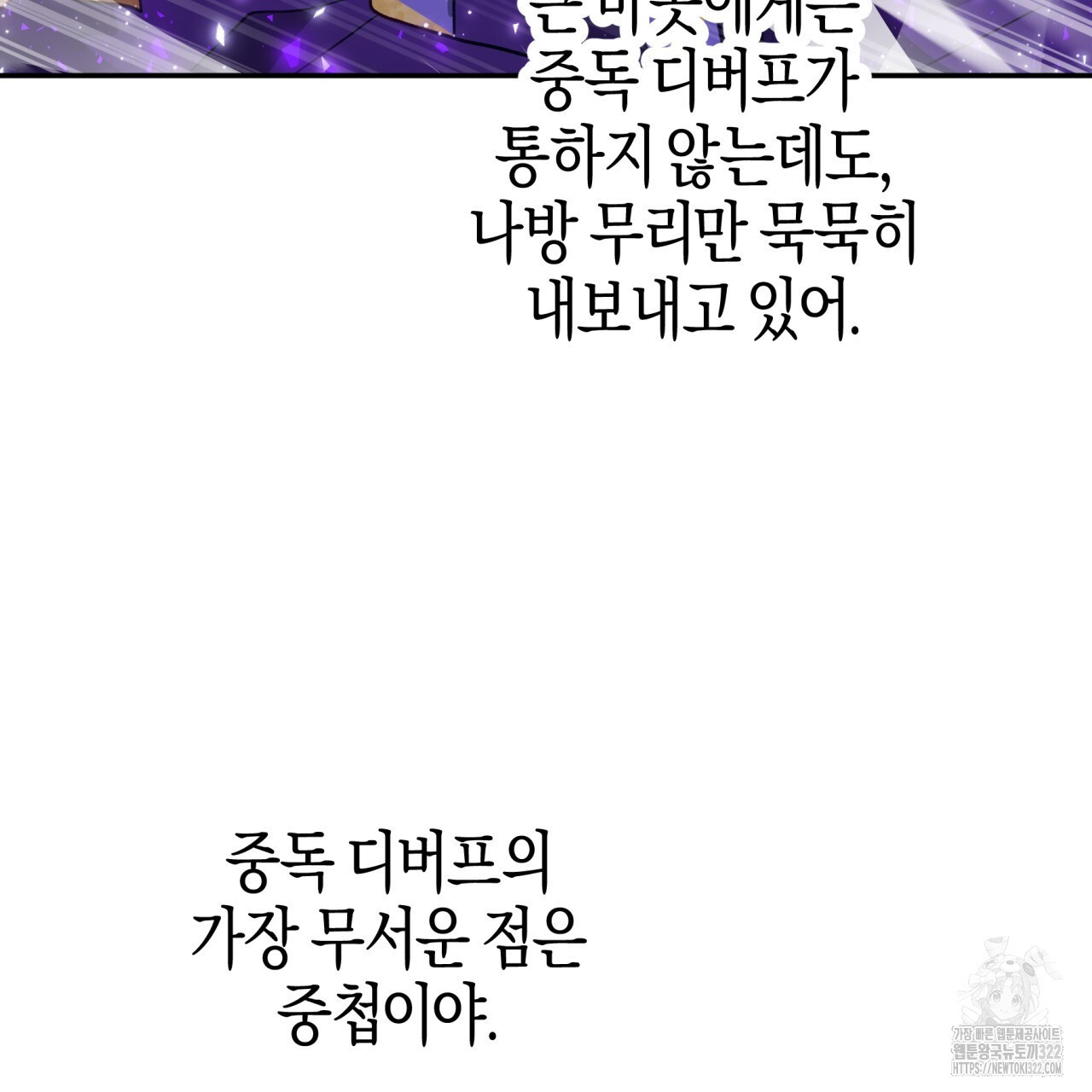 테라리움 어드벤처 79화 104