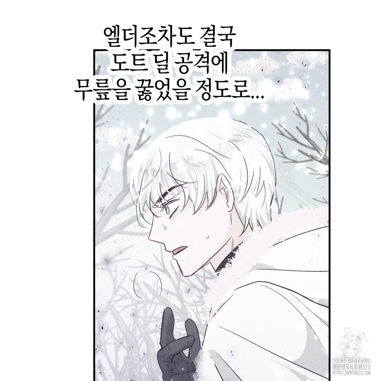 테라리움 어드벤처 79화 105