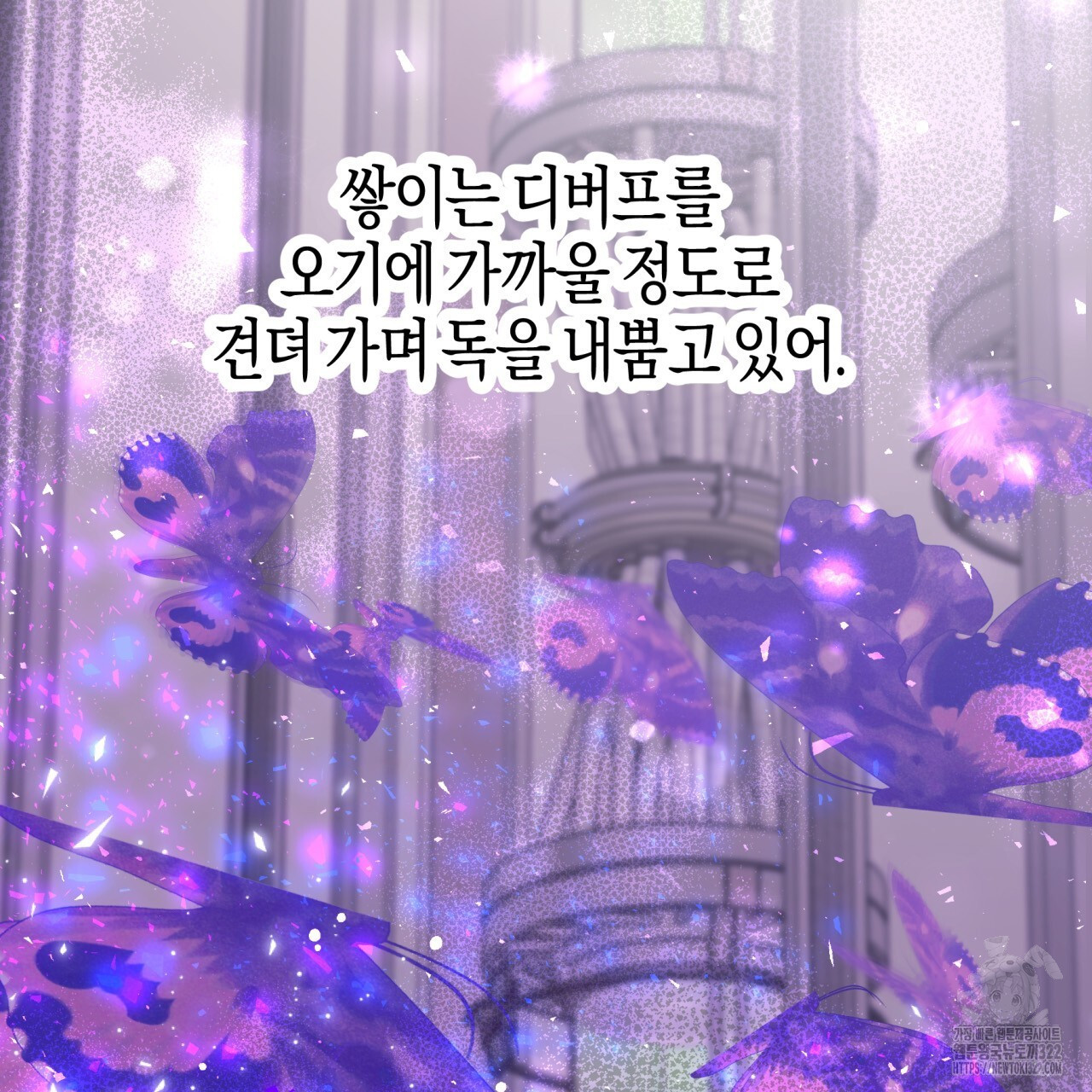 테라리움 어드벤처 79화 107