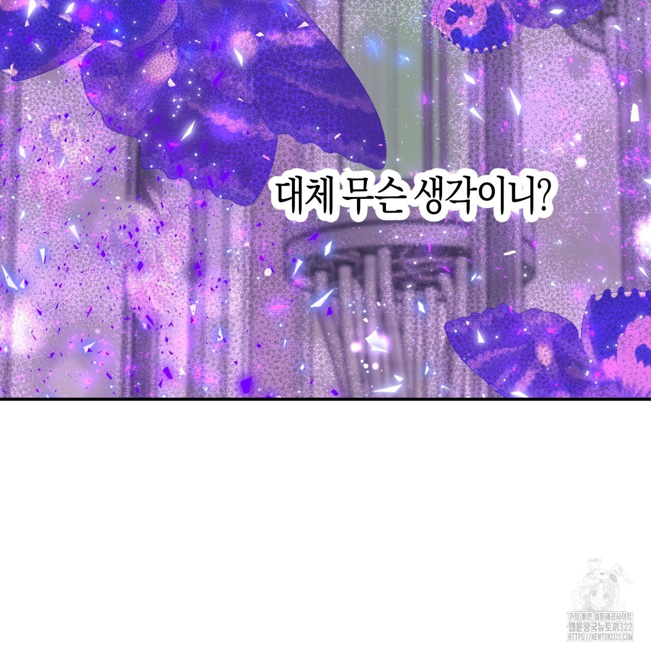 테라리움 어드벤처 79화 108