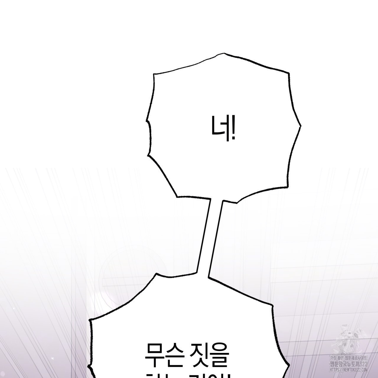 테라리움 어드벤처 79화 114