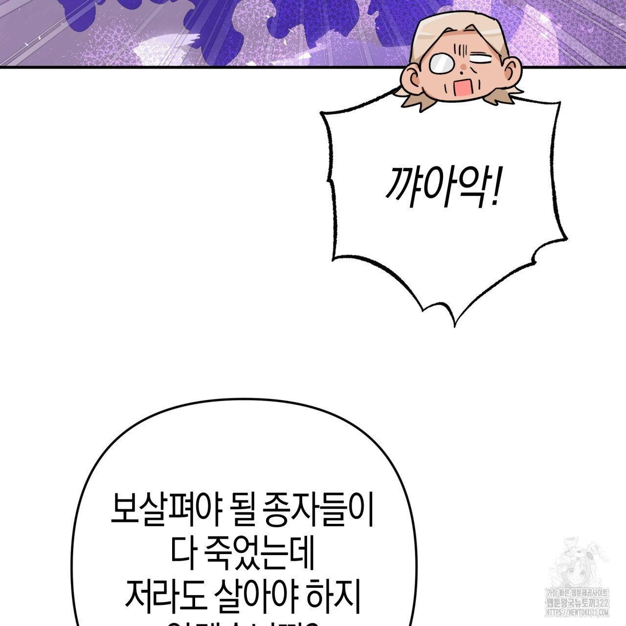테라리움 어드벤처 79화 118