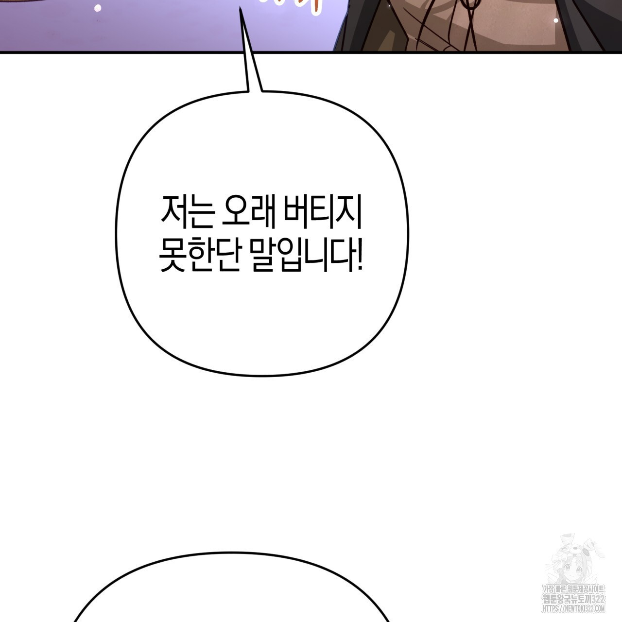 테라리움 어드벤처 79화 120