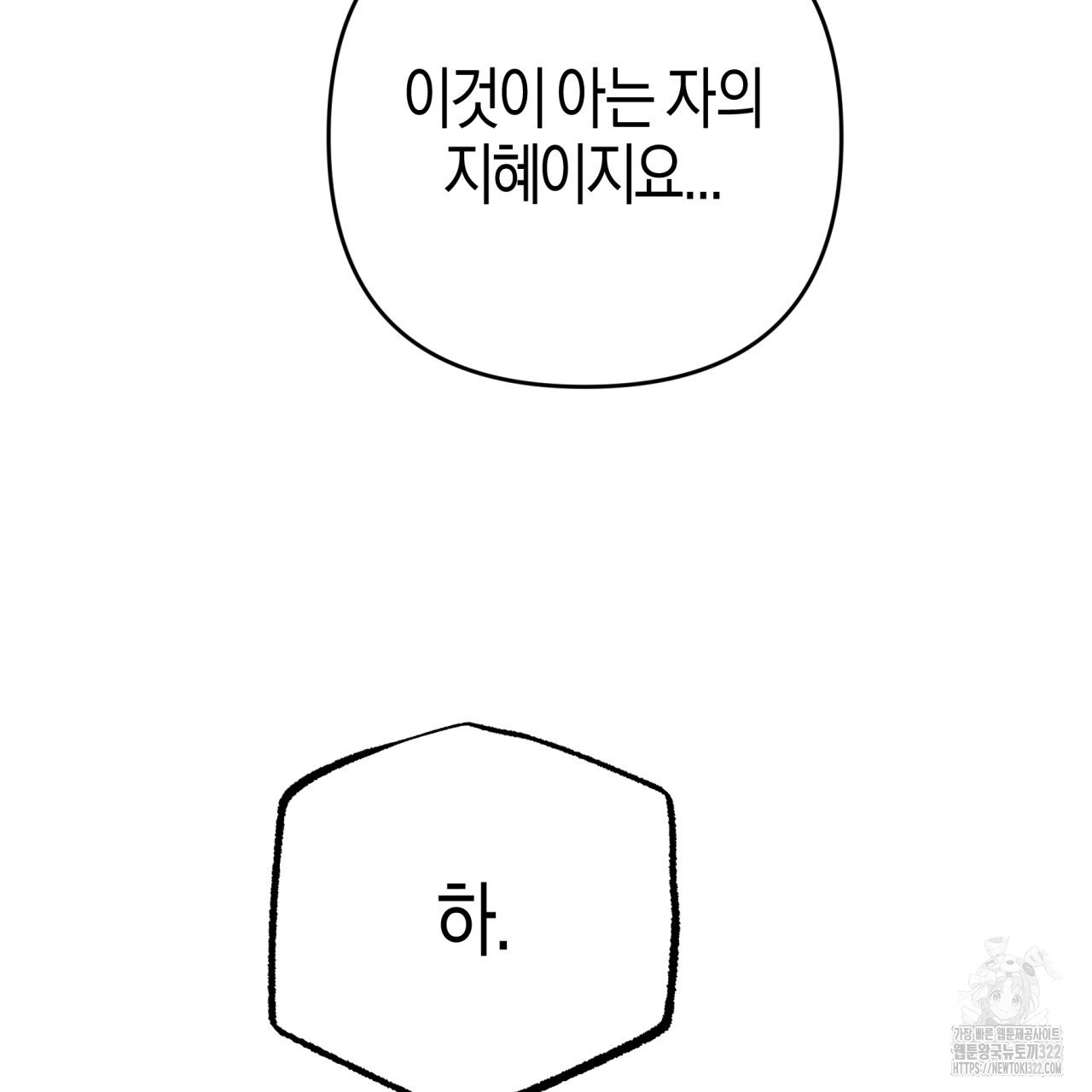 테라리움 어드벤처 79화 125