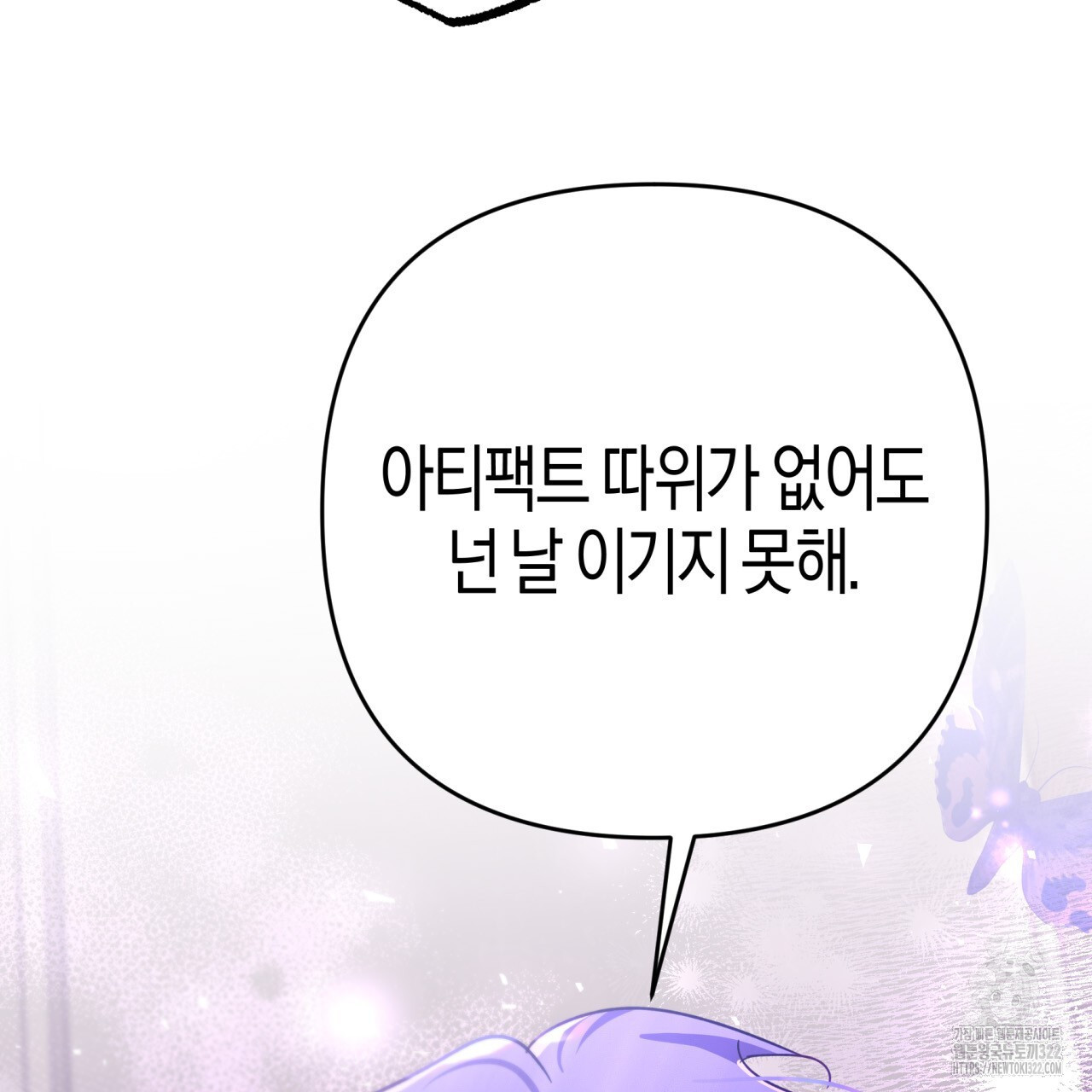 테라리움 어드벤처 79화 126