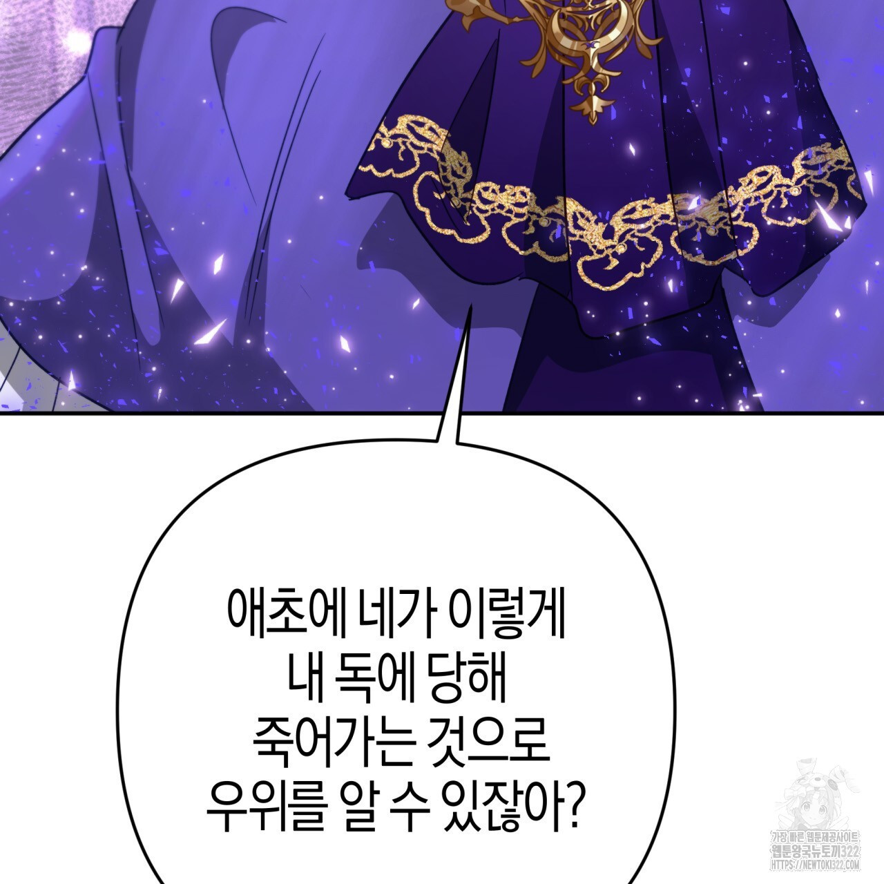 테라리움 어드벤처 79화 128