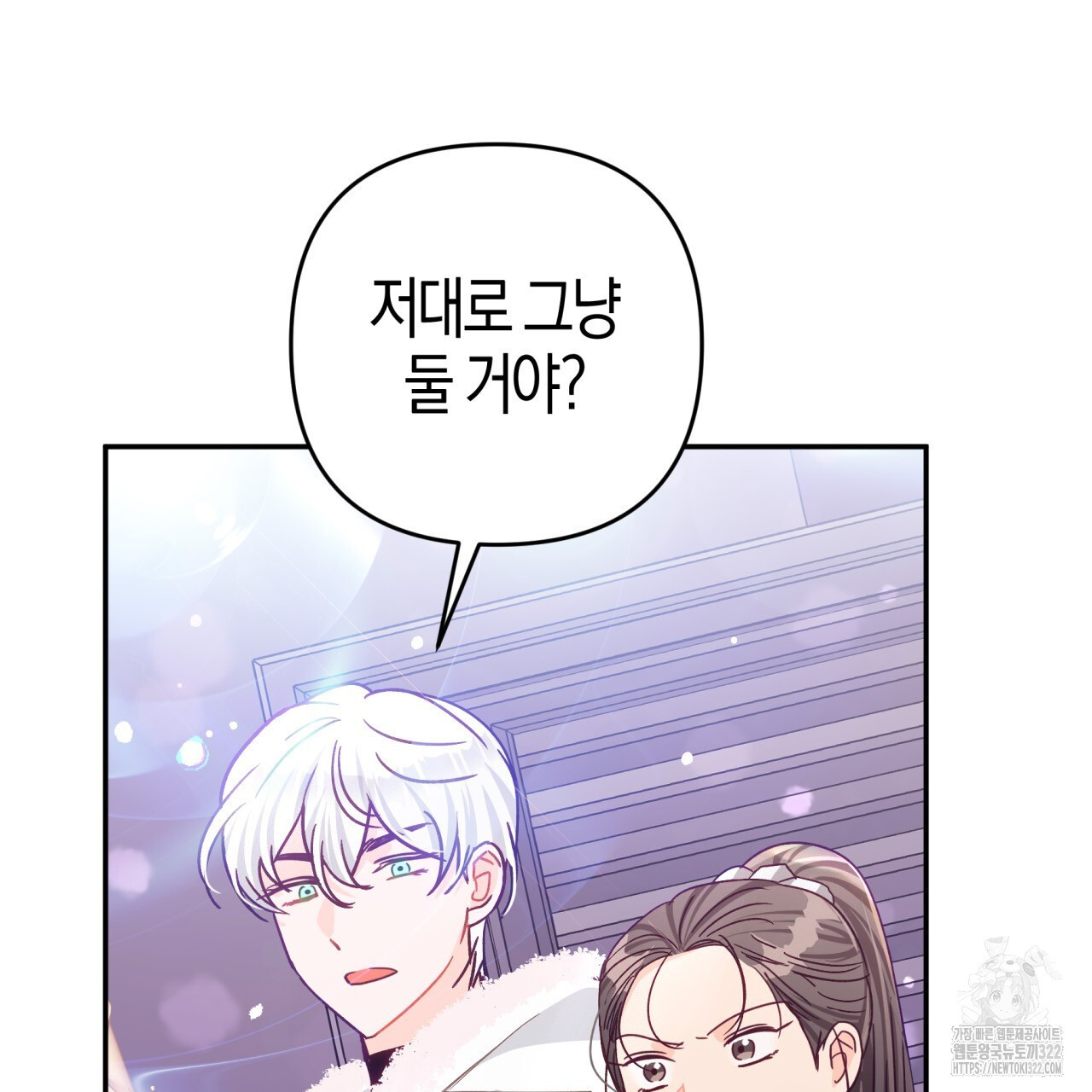 테라리움 어드벤처 79화 131