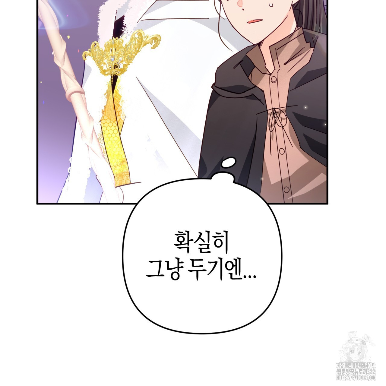 테라리움 어드벤처 79화 132