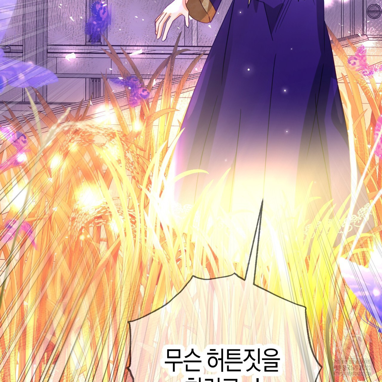 테라리움 어드벤처 79화 142