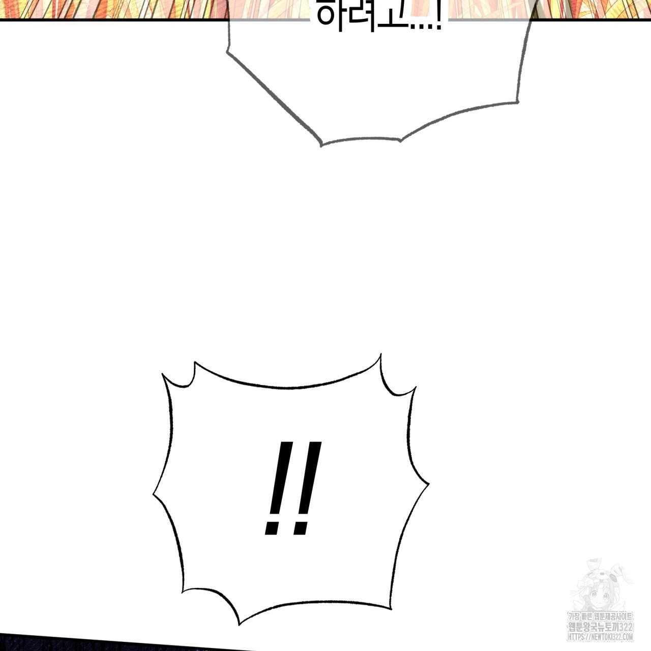 테라리움 어드벤처 79화 143